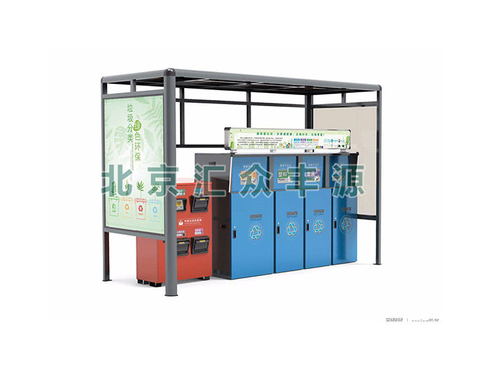 垃圾分類于2020年5月在北京全面執行